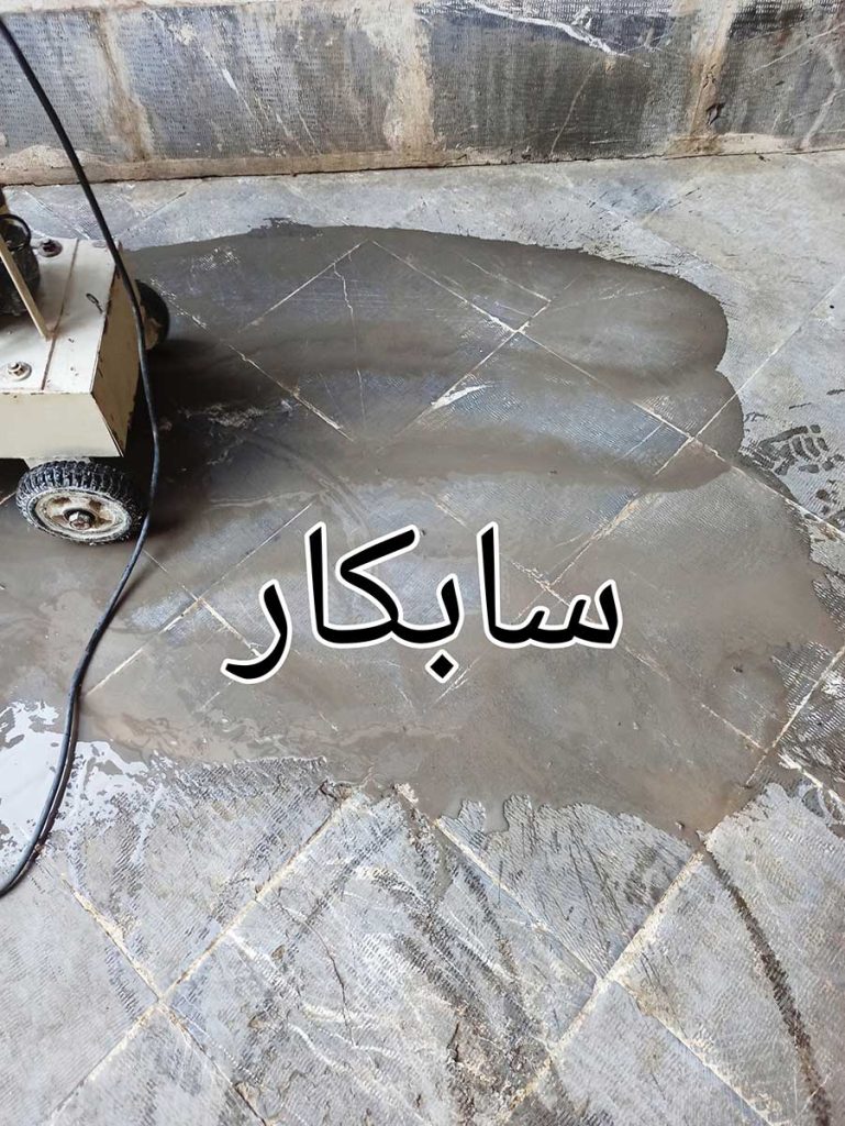 کفسابی موزاییک
