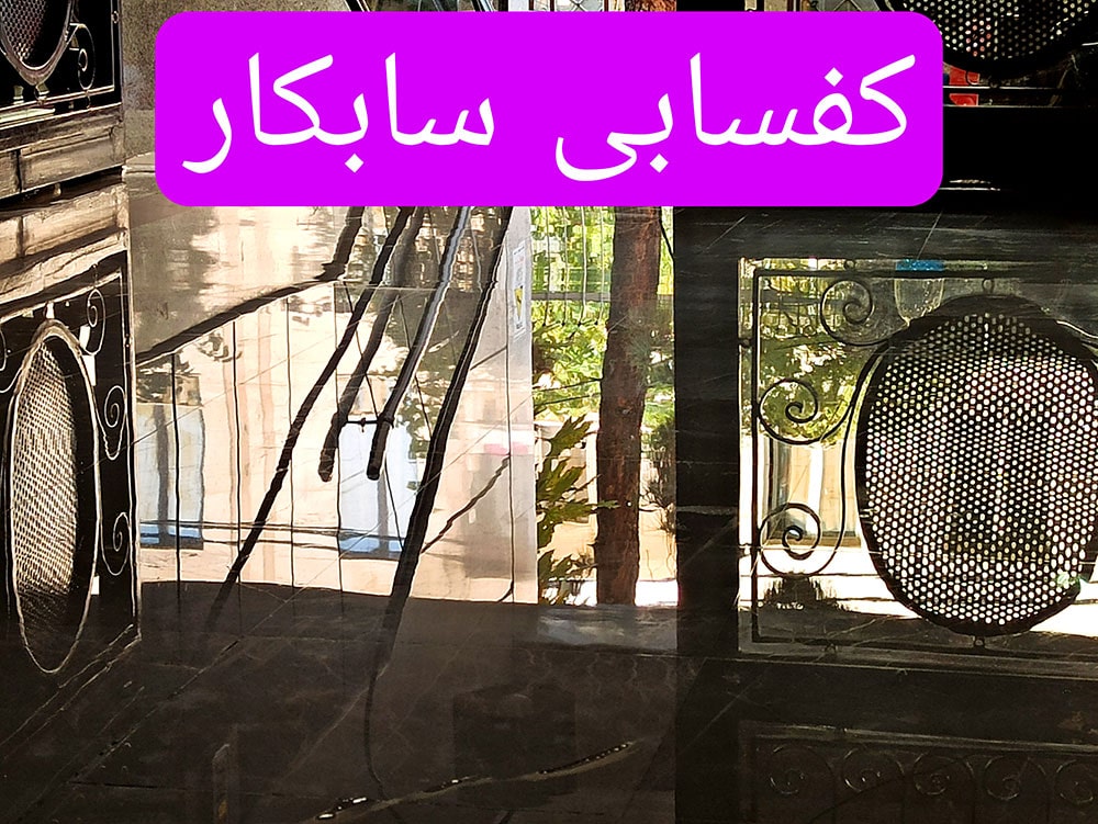 سنگ سابی