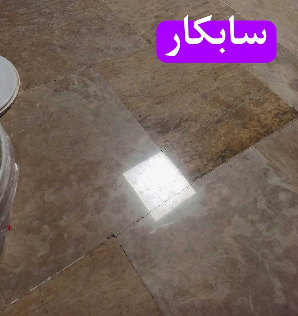 کفسابی کرج