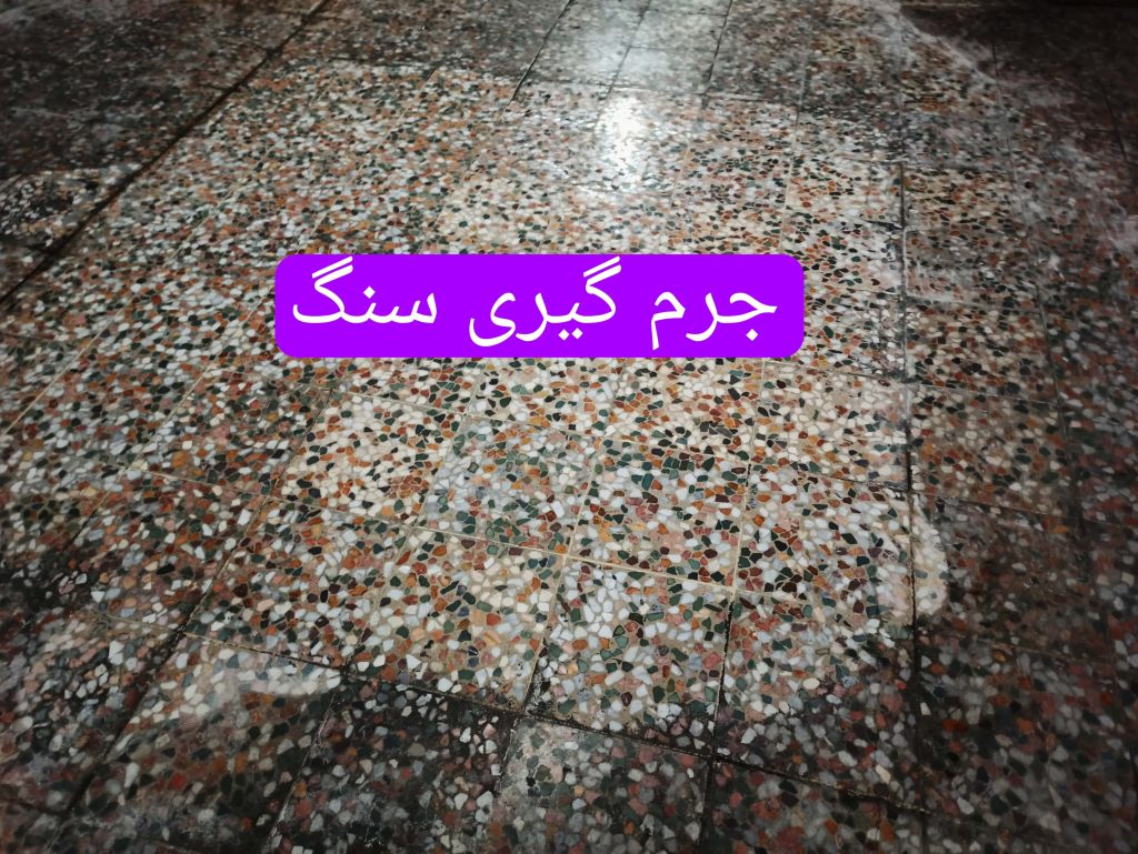 فواید و مزایای کفسابی