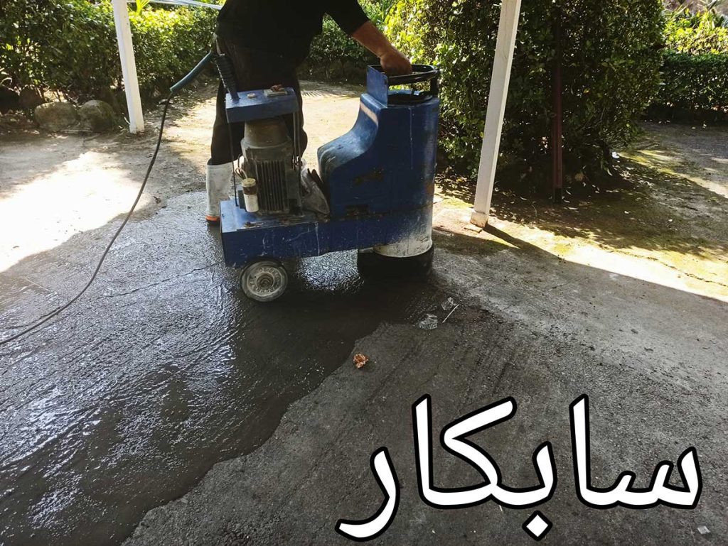 کفسابی در اصفهان