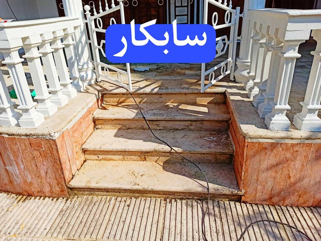 بعد از کفسابی در پرند