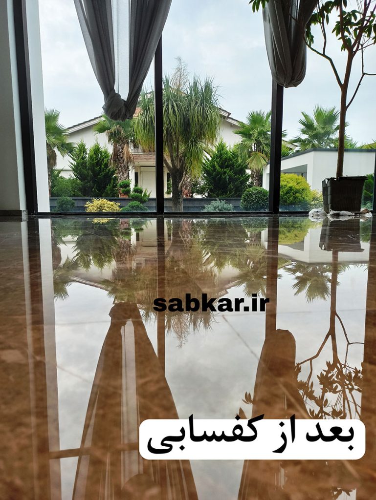 بعد از سنگ سابی