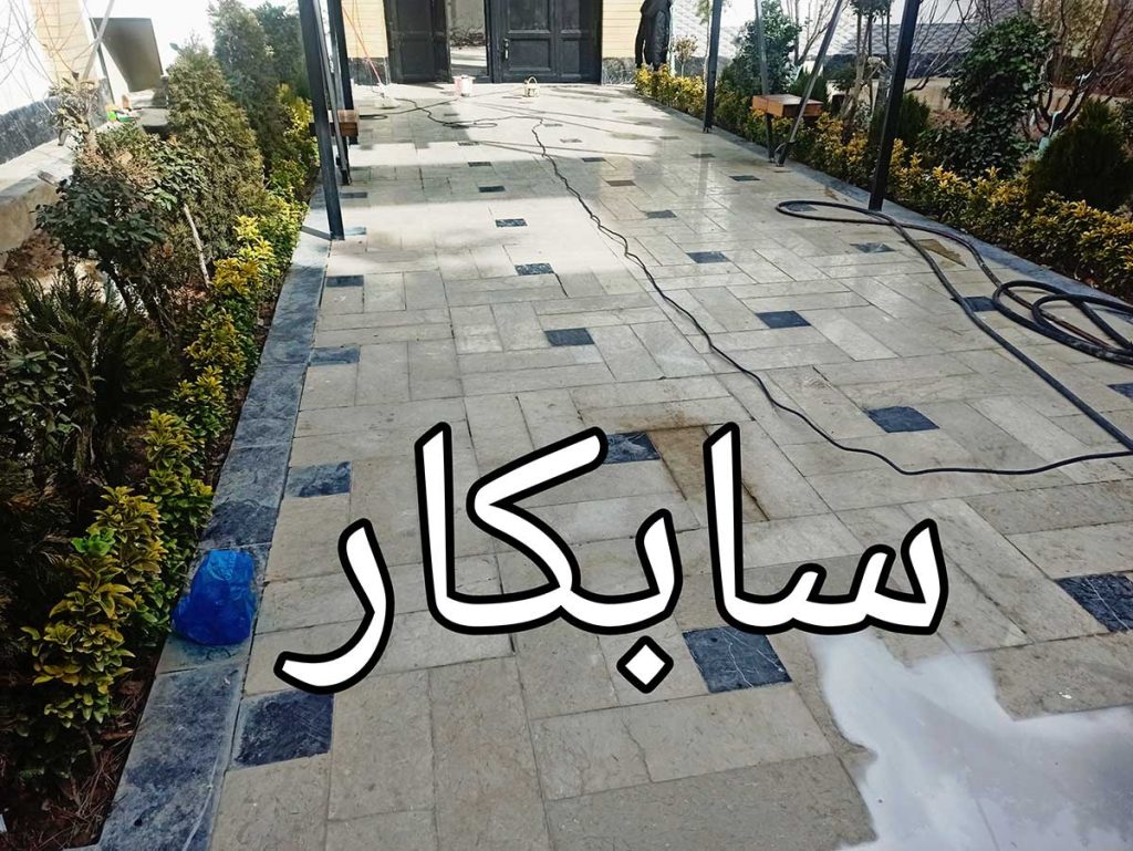 کفسبی در مشیریه