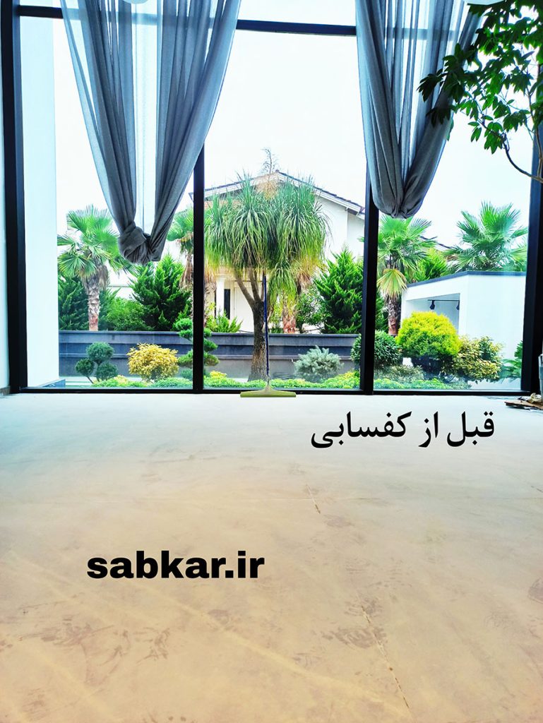 اهمیت کفسابی چیست؟